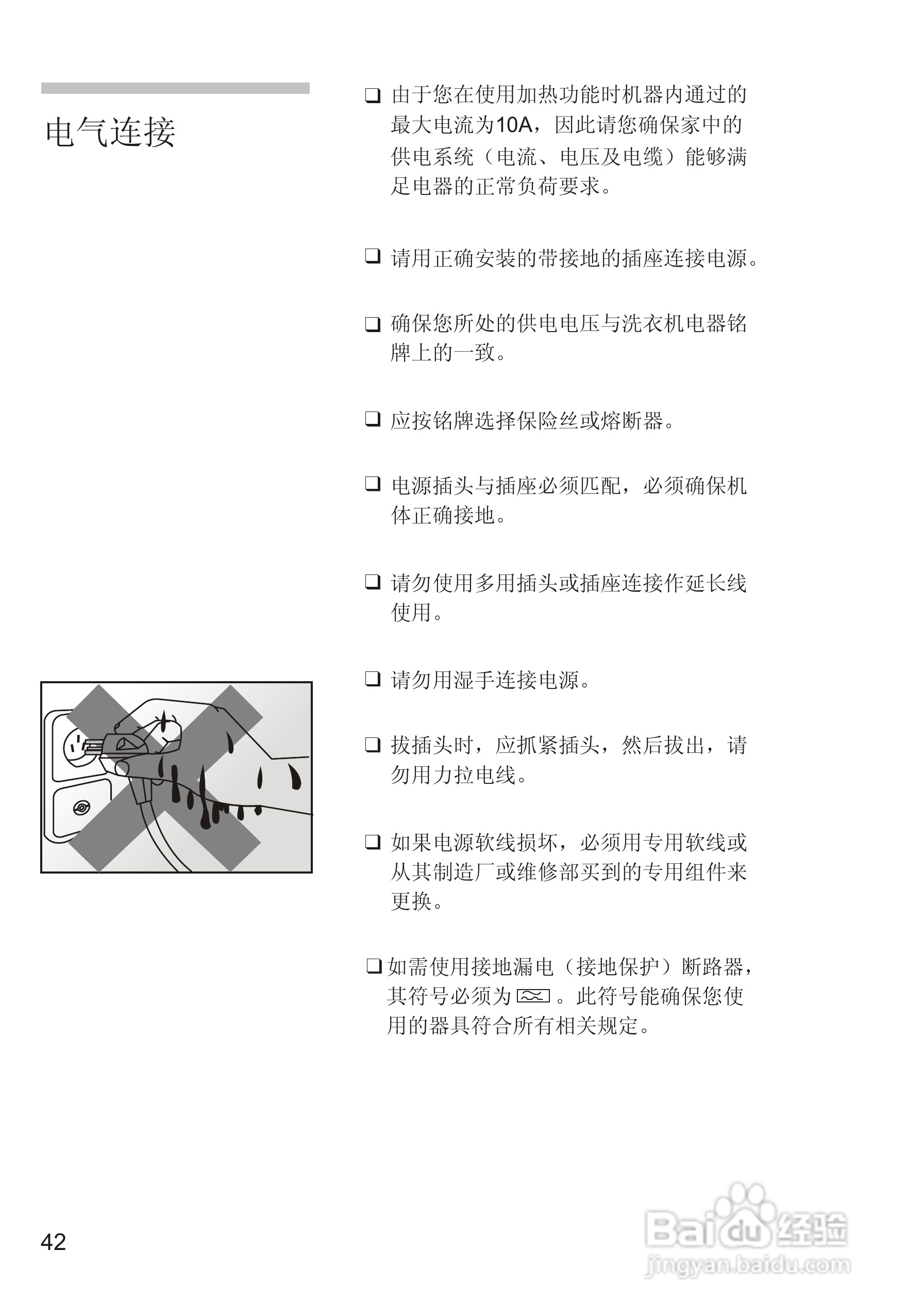 西门子WM605洗衣机说明书:[5]