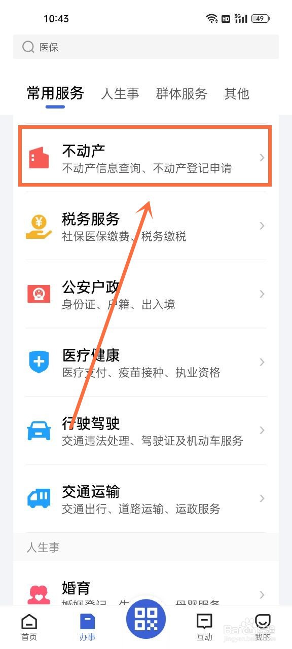 婚前买的房子怎么加上女方名字