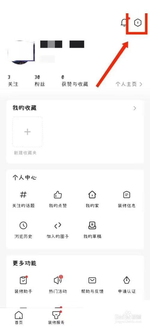 住小帮怎么查看用户协议？