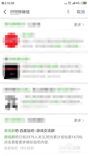 微信群怎么找，怎么加入微信群