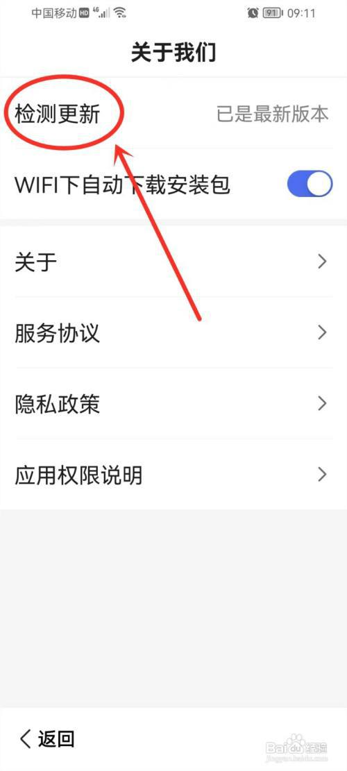 百度关怀版app怎么更新版本?