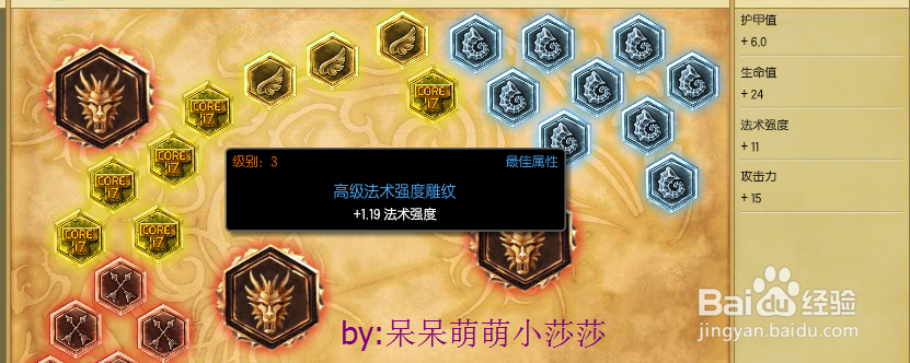 lol蛮王天赋符文加点图--S4泰达米尔天赋符文