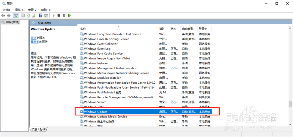Windows 10 如何彻底禁止电脑自动更新。