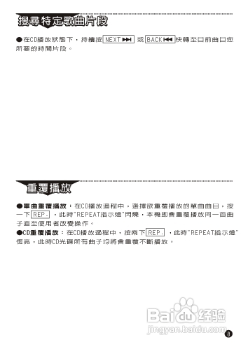 旺德电通LM-791手提式CD音响说明书