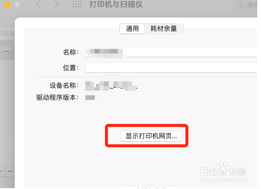 如何将小米打印机控制面板语言设为英文