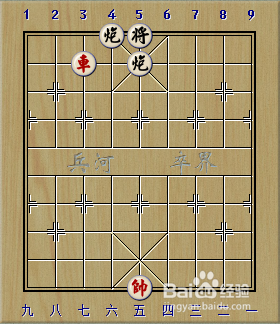 象棋残局:一车巧胜双炮(1)