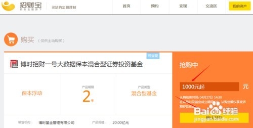 如何购买淘金100大数据保本基金