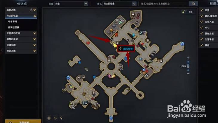 《失落的方舟》立方体怎么解锁