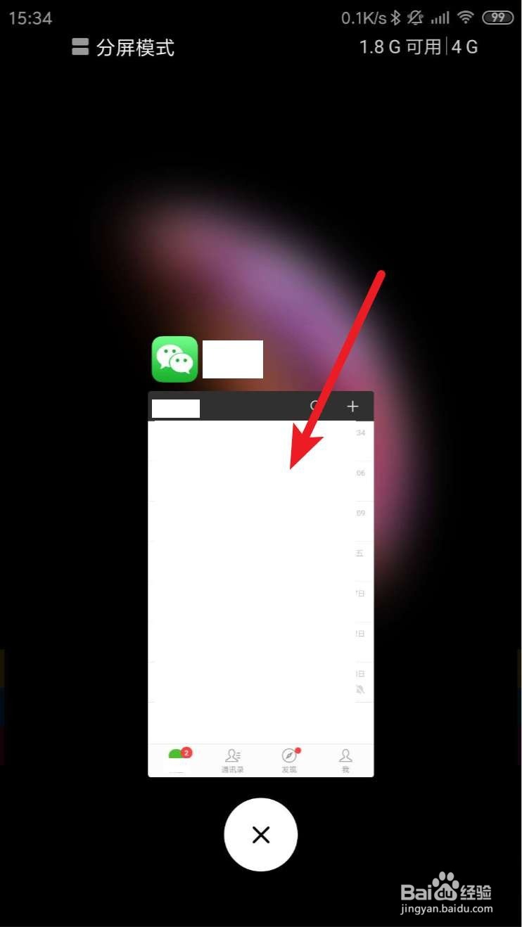 小米手机怎么设置开启麦克风功能?