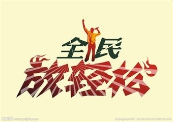 晚上睡觉前的注意事项