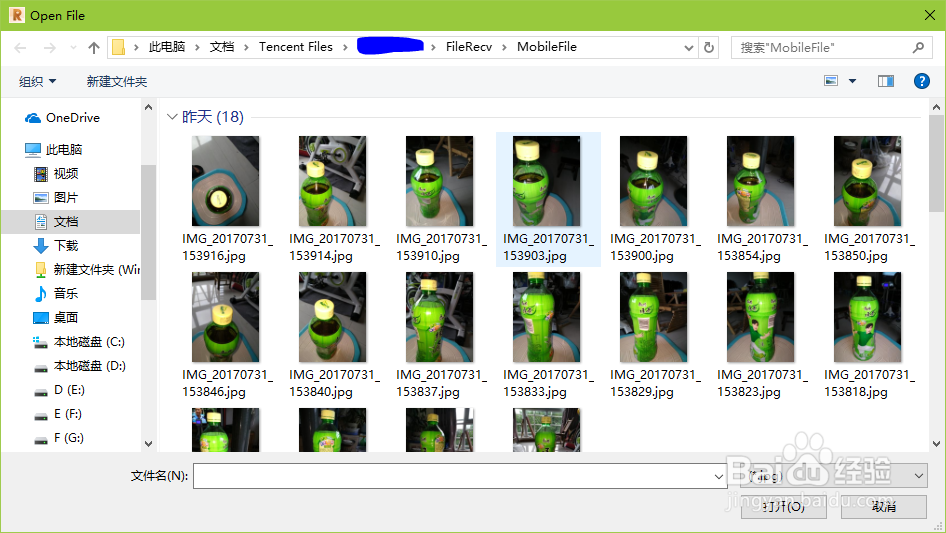 Autodesk ReMake教程 ReMake在线建模方法