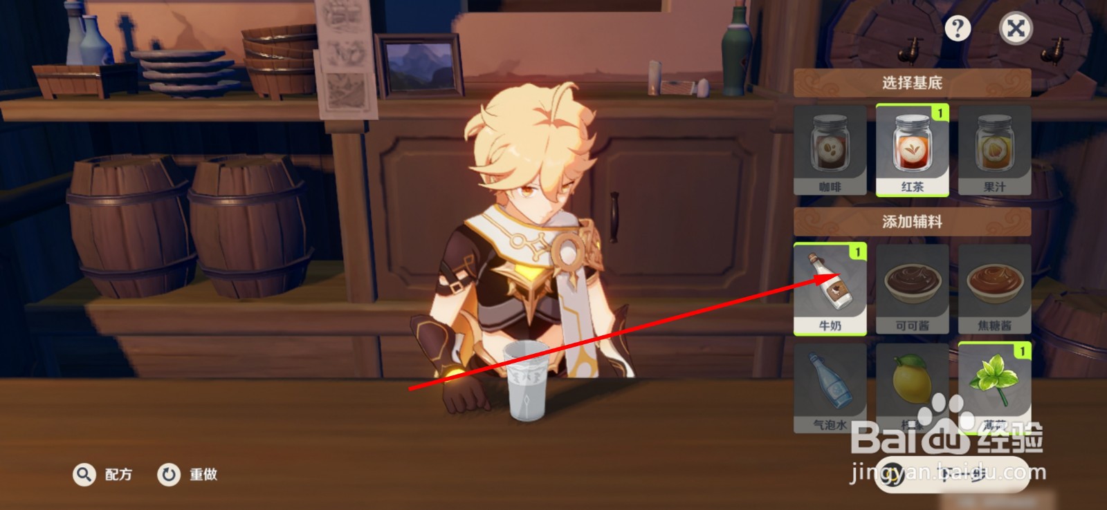 原神曲生酌微梦北风之望配方是什么