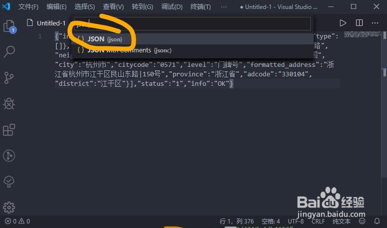 能够进行JSON格式化的方法