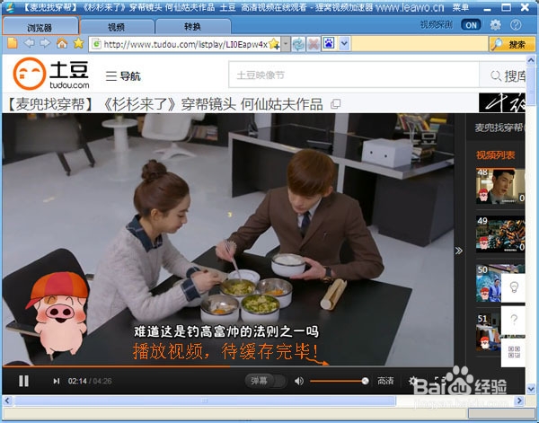 如何下载土豆视频