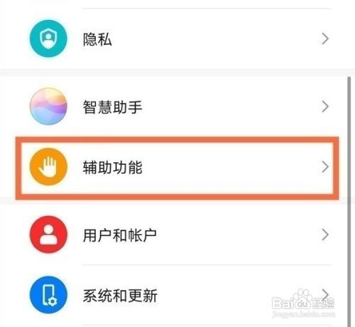 华为智感支付默认微信如何设置