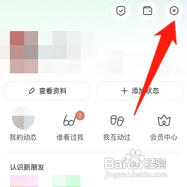 陌陌怎么设置应用外小窗播放