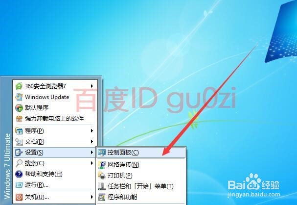 禁用Defender自动扫描病毒功能方法