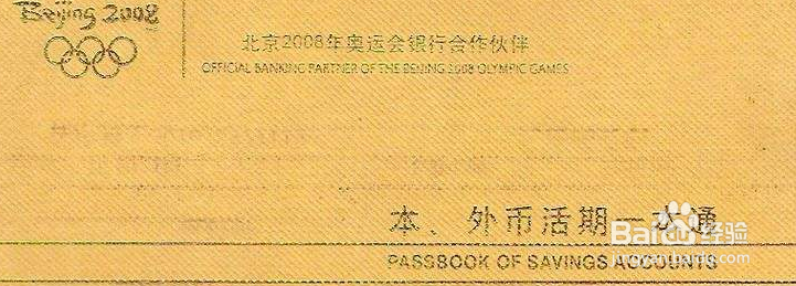 银行存折损坏该怎么办