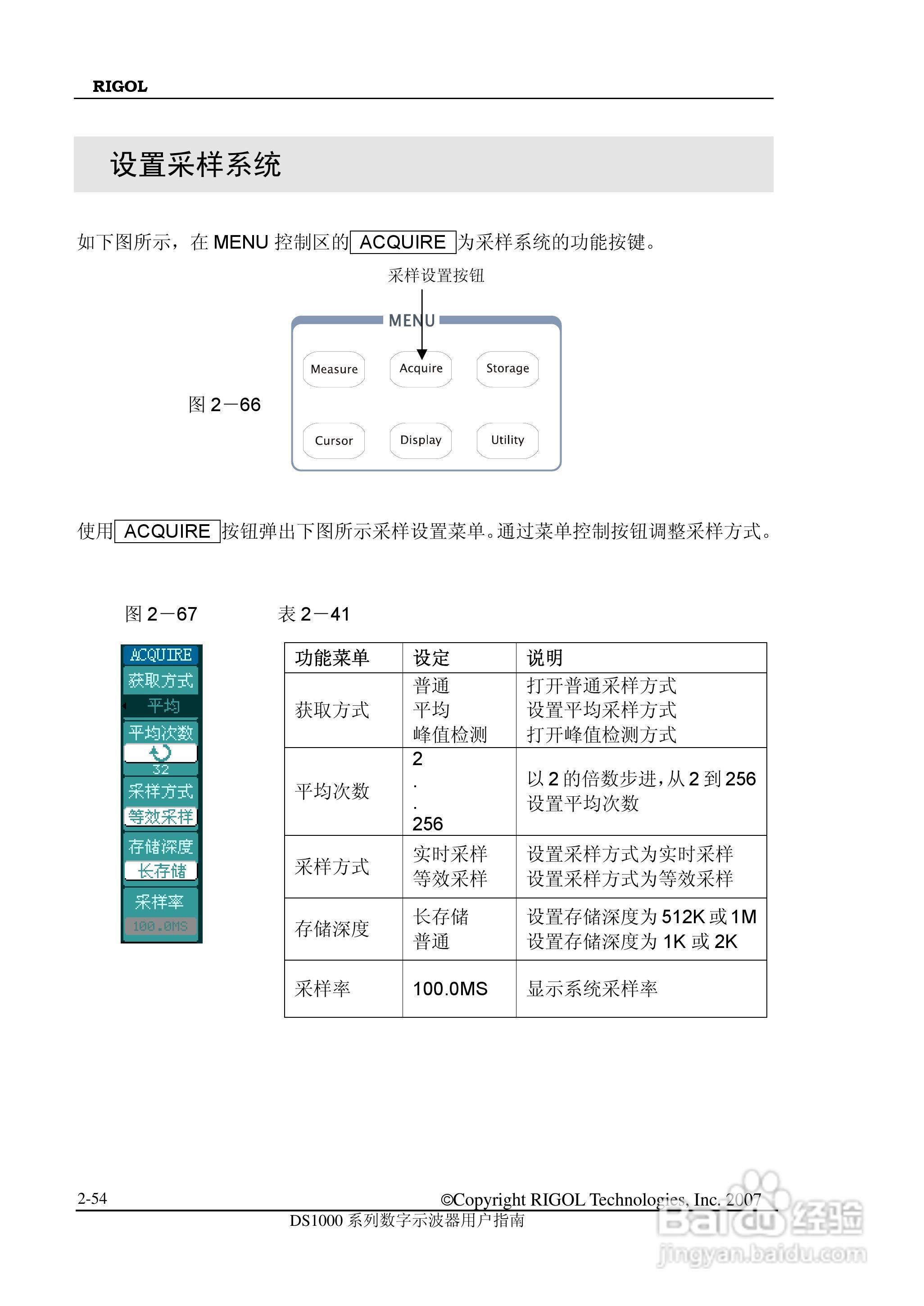 普源精电DS1022M数字示波器用户手册:[9]