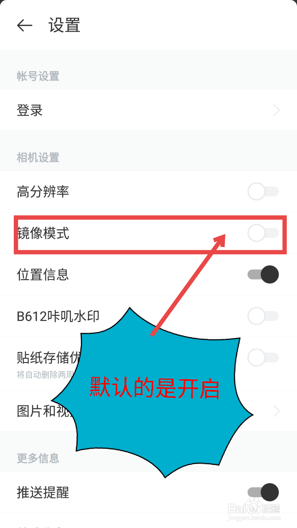 b612咔叽为什么自拍的照片是反的