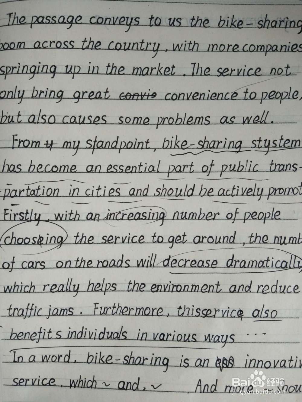 高考实战经验-英语作文书写技巧(江苏卷)