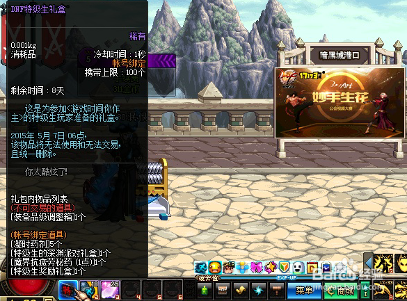 游戏时间你做主怎么玩