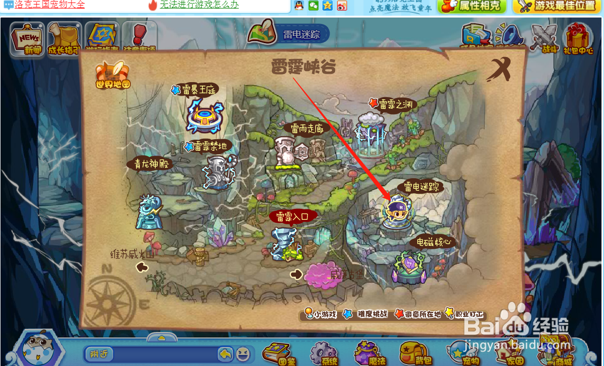 洛克王国攻略之如何捕捉小星光？