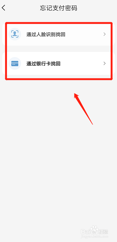 云闪付支付密码忘记了怎么办?