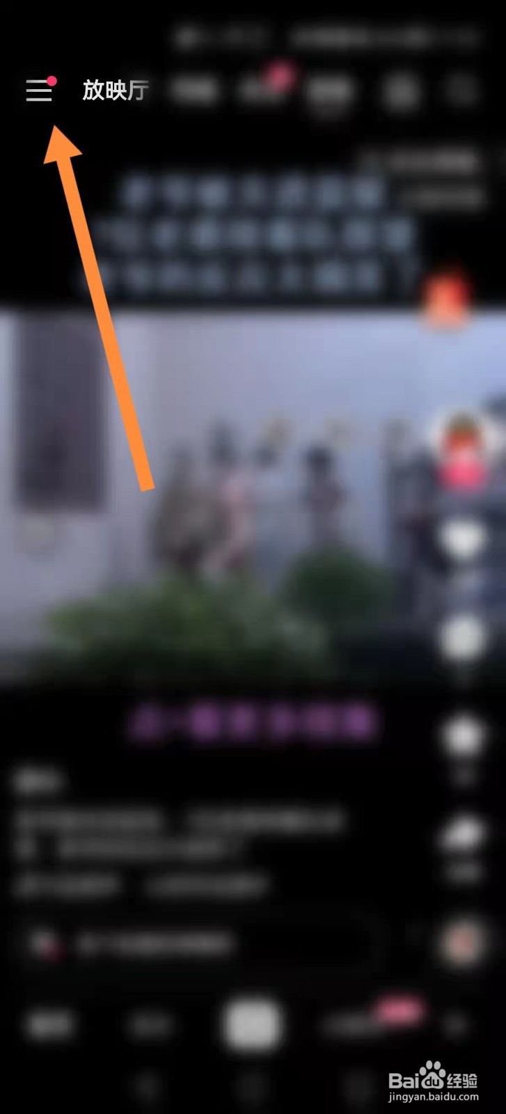 快手极速版怎么解绑微信