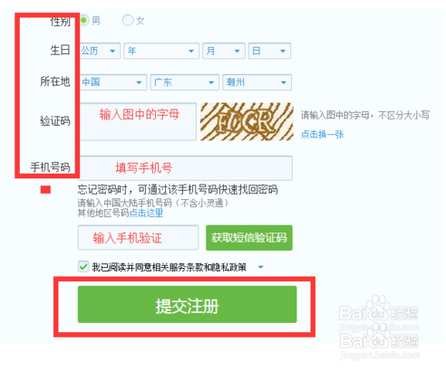 申请qq邮箱账号