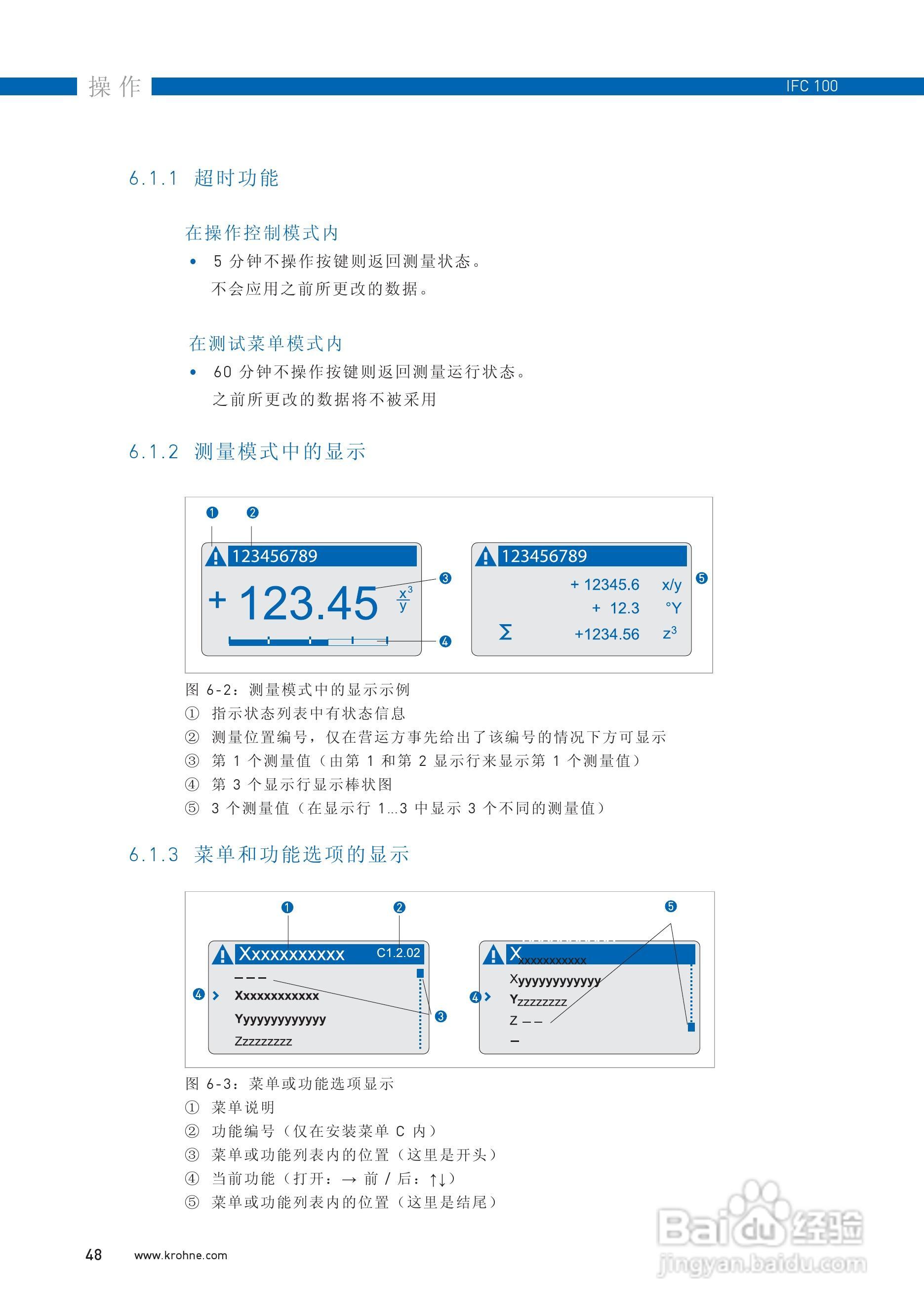 IFC100转换器说明书:[5]