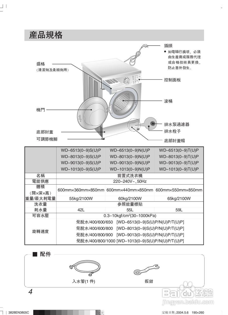 LG WD-65130NP洗衣机使用说明书:[1]