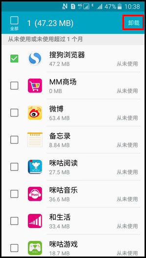 Samsung Galaxy J5(2016)SM-J5108(5.1.1)如何使用智能管理器的储存空间功能?