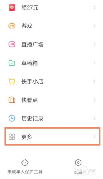 快手怎么开通聚星任务
