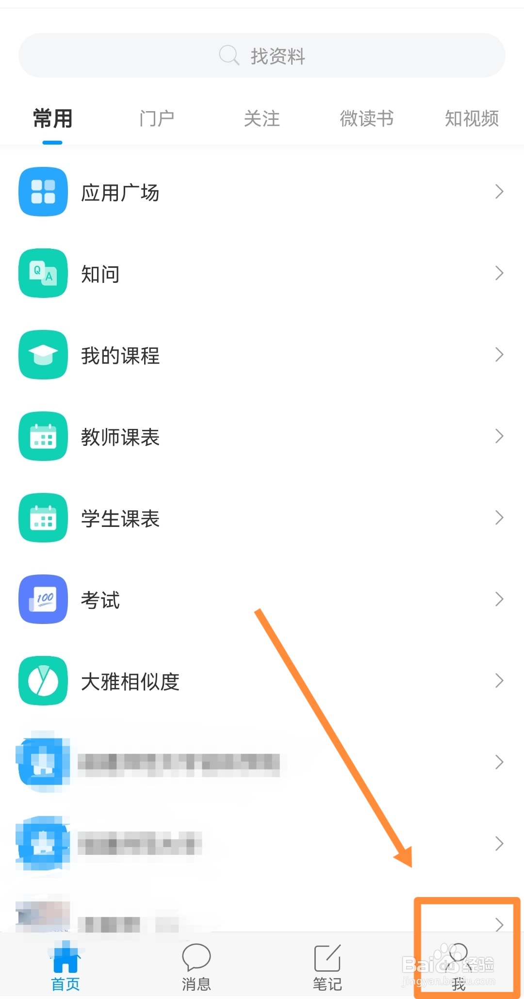 学习通如何实现pc端创建课程视频教程详细攻略