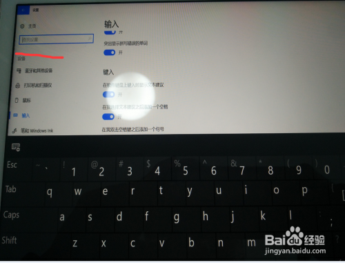 win10平板自动弹出触摸键盘设置