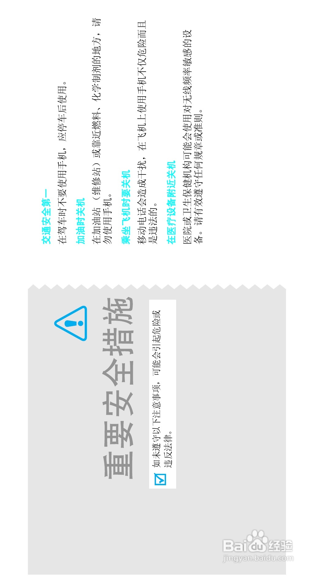 三星SGH-D508手机使用说明书:[1]