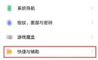 iqoo8pro怎么设置智能接听