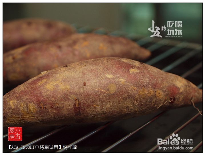 香糯软甜的烤红薯