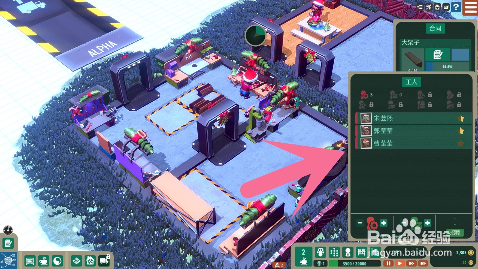 小小大作坊怎么招聘员工