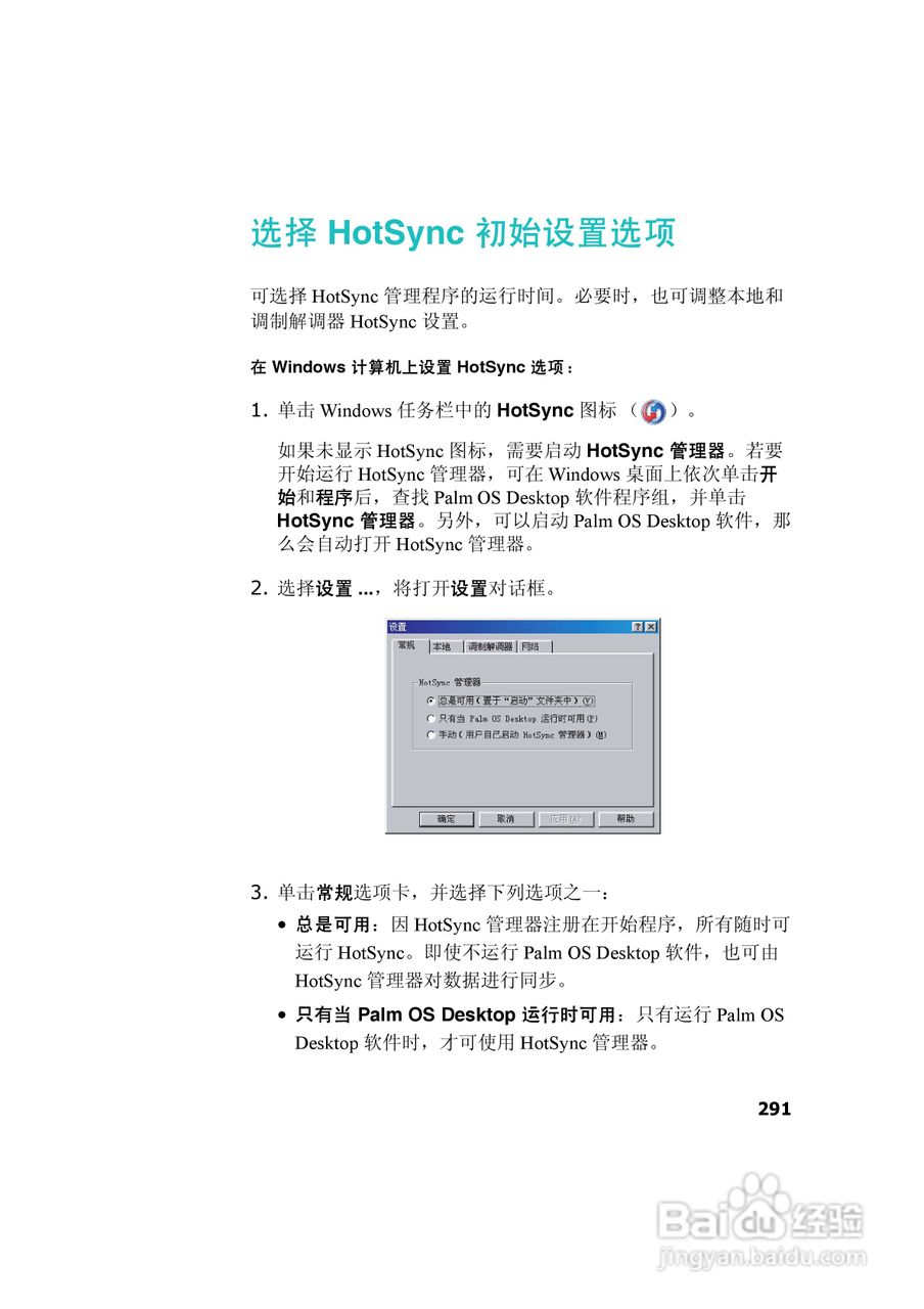 三星SCH-I539手机使用说明书:[30]