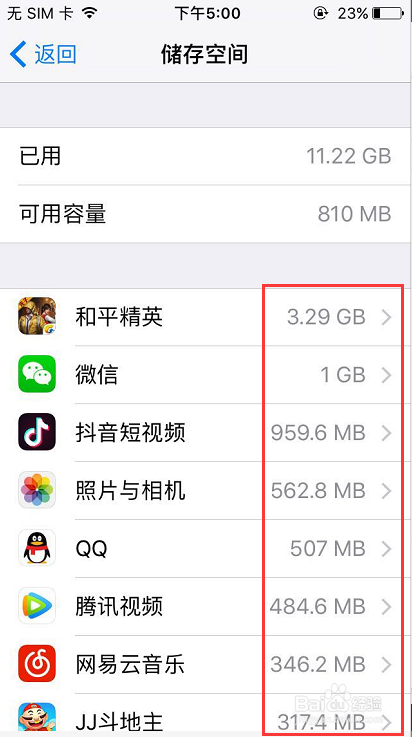 苹果iPhone内存空间不足怎么清理最快