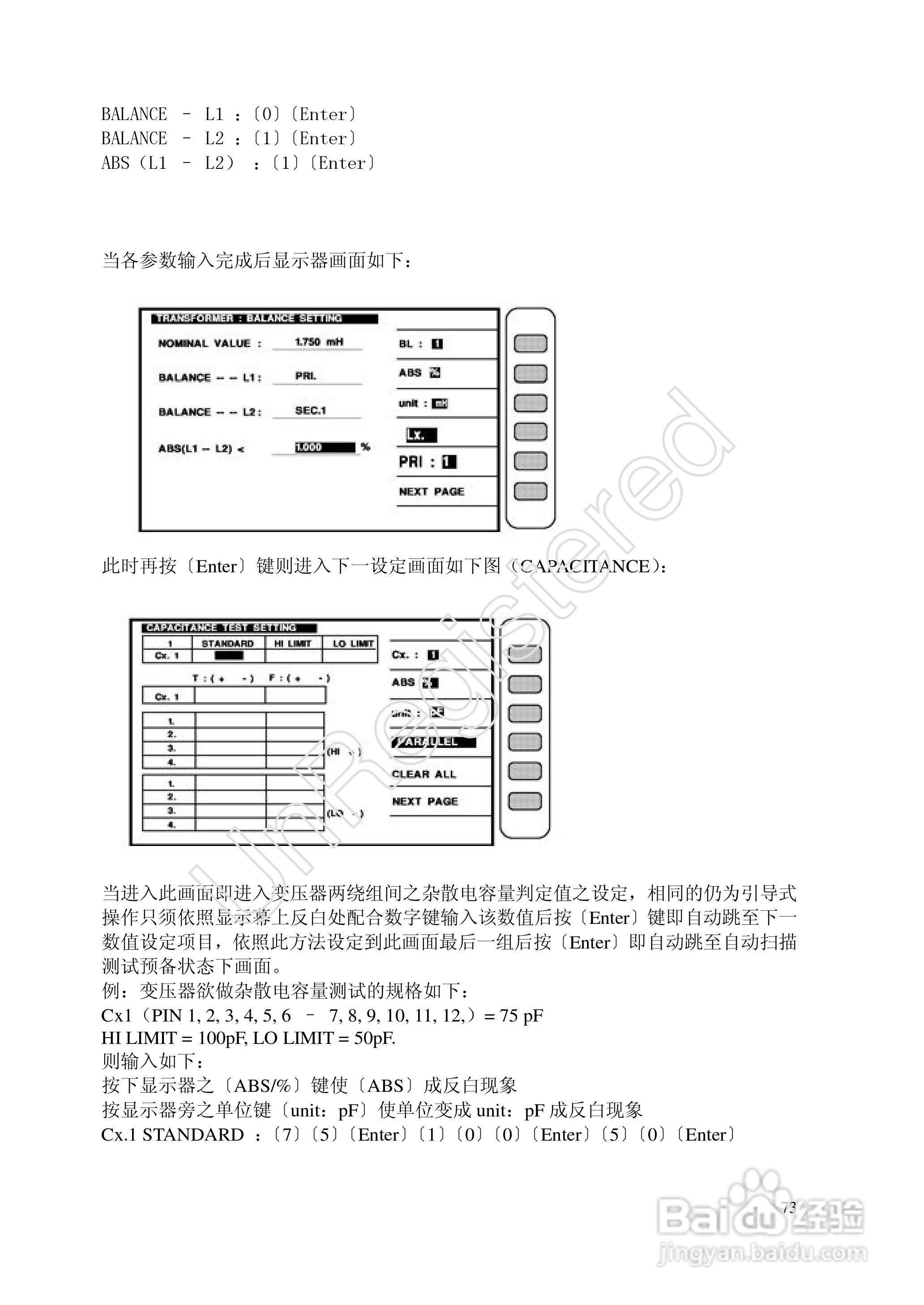 洪铭电子HM2798 变压器综合参数测试仪说明书:[8]