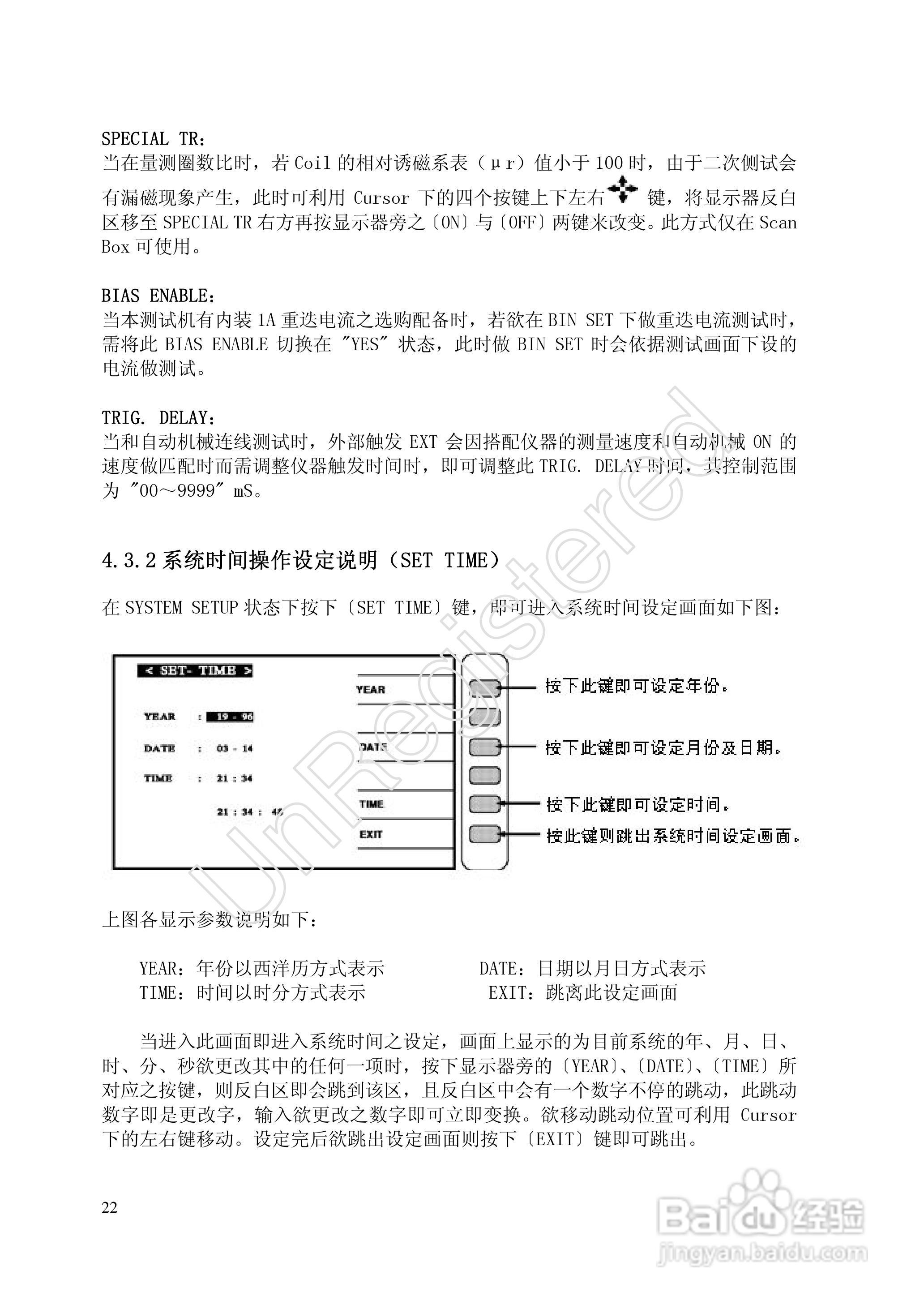 洪铭电子HM2798 变压器综合参数测试仪说明书:[3]