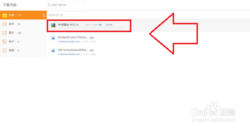 怎么在photoshop软件中添加自己喜欢的字体