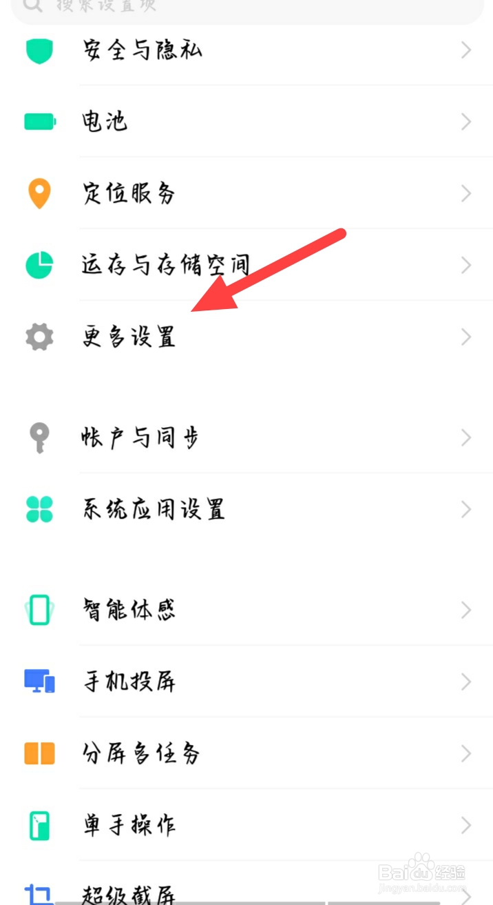 手机出现听筒模式怎么取消