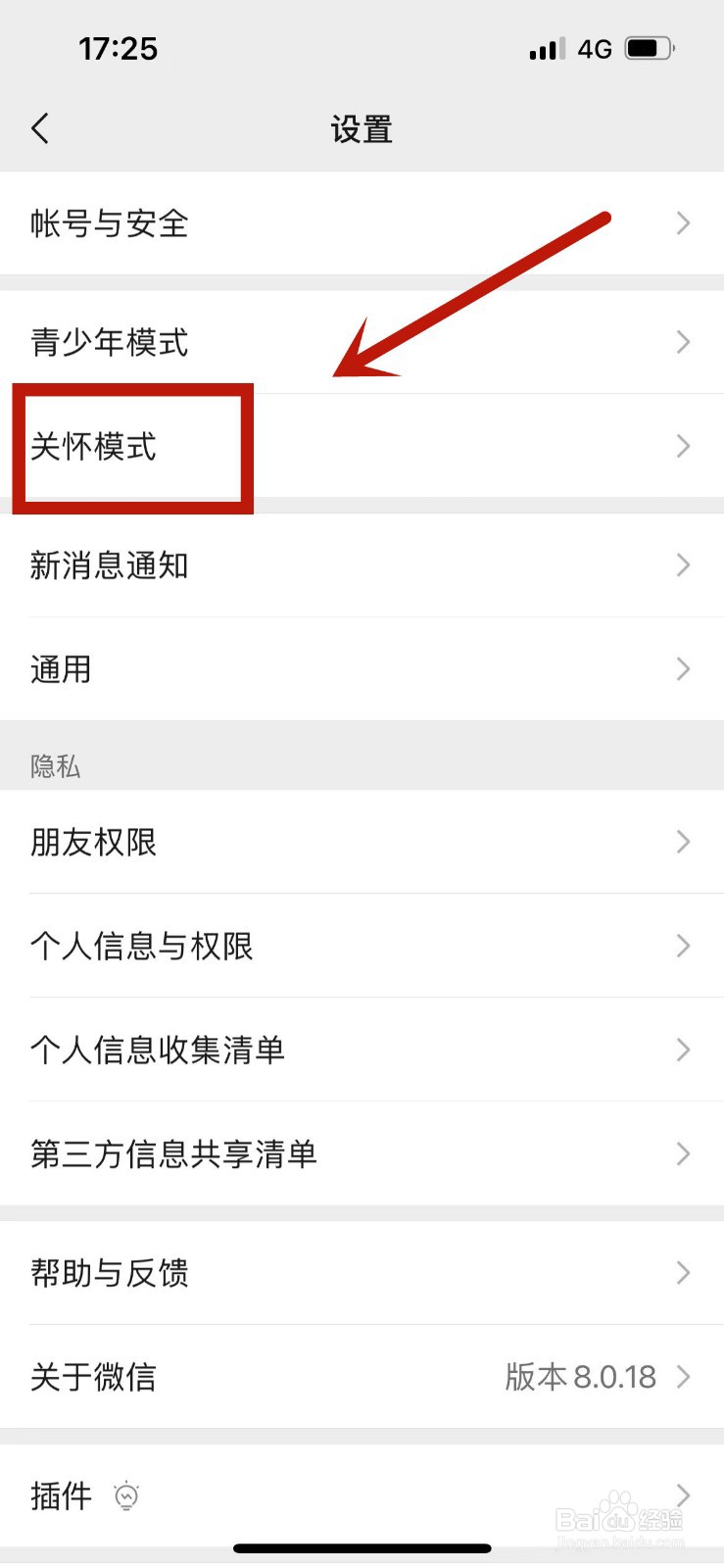 微信自动朗读聊天内容