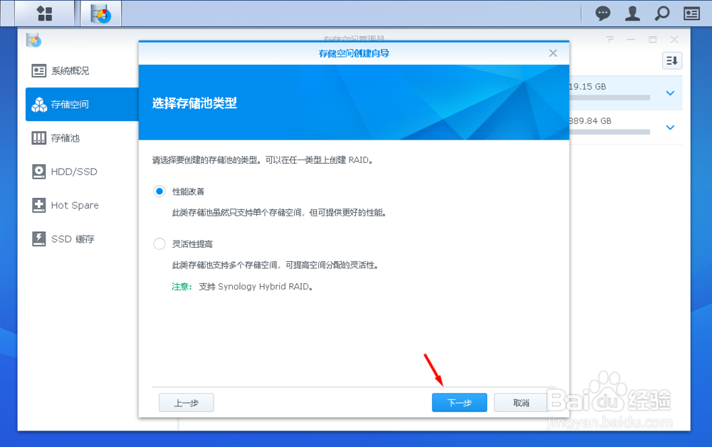 NAS如何新增存储空间 群晖NAS