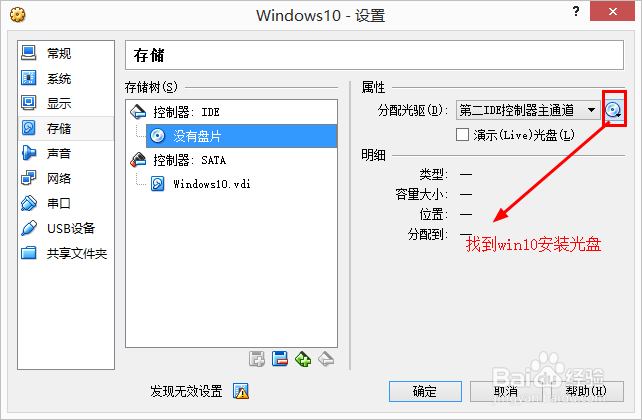 Windows10预览版虚拟机安装指南