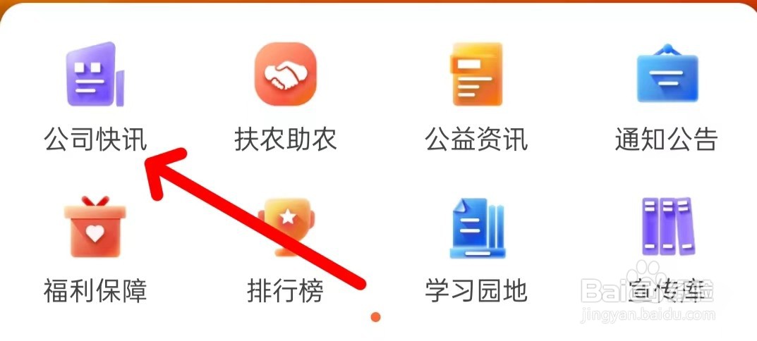 发现查看公司快讯